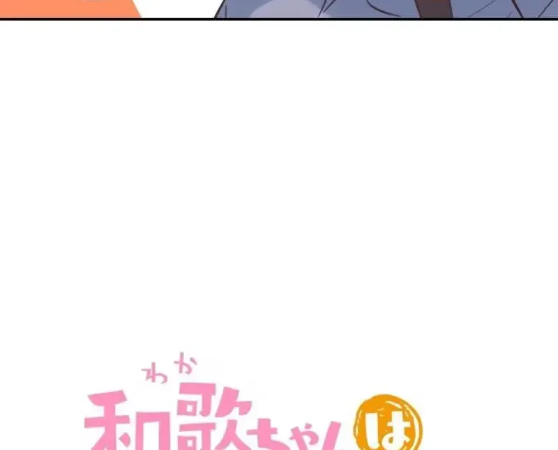 Waka-chan wa Kyou mo Azatoi - Chapter 163 - Page 4