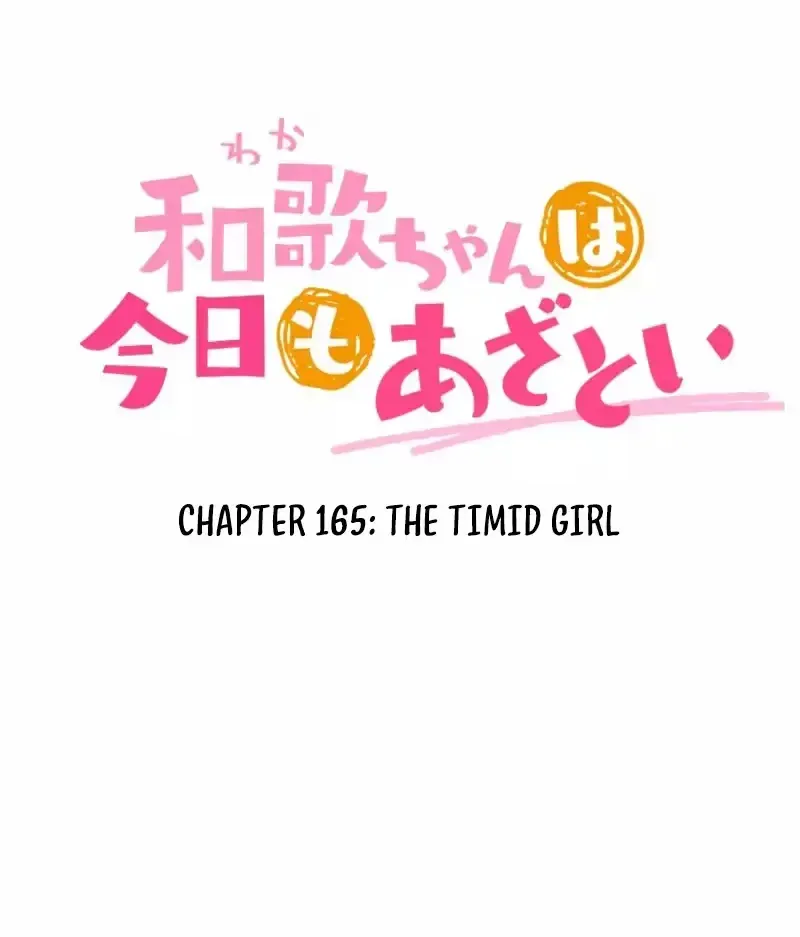 Waka-chan wa Kyou mo Azatoi - Chapter 165 - Page 4