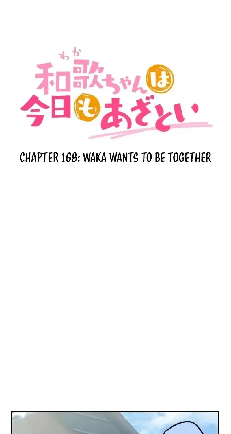 Waka-chan wa Kyou mo Azatoi - Chapter 168 - Page 7