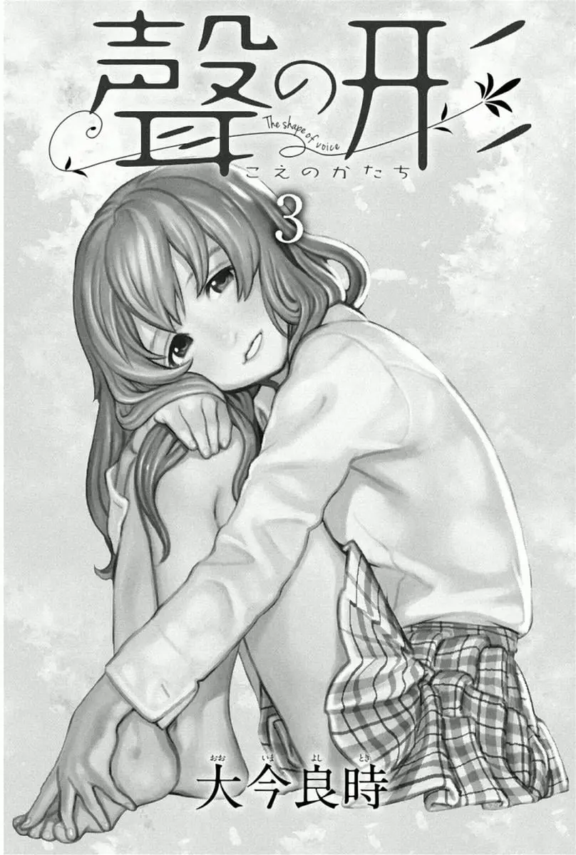 Koe no Katachi - Chapter 15 - Page 2