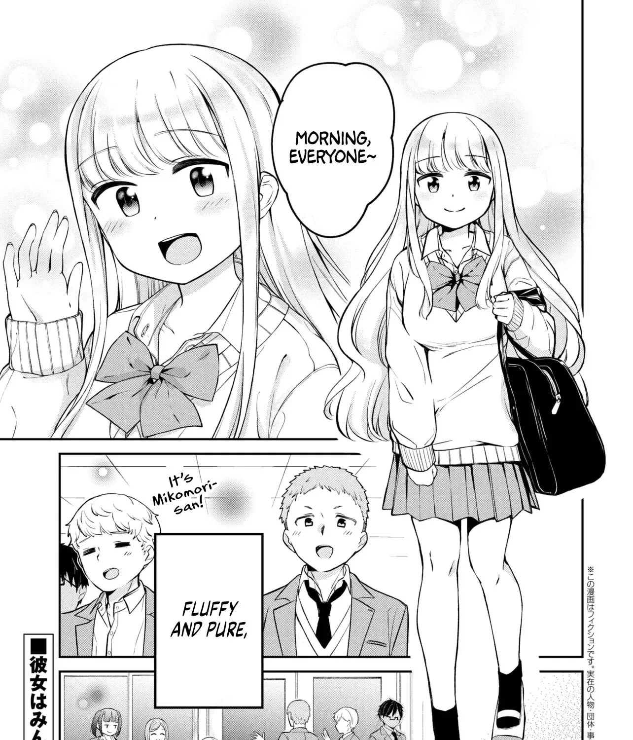 The Result of Confessing to the Class Angel - Chapter 1 - Page 3