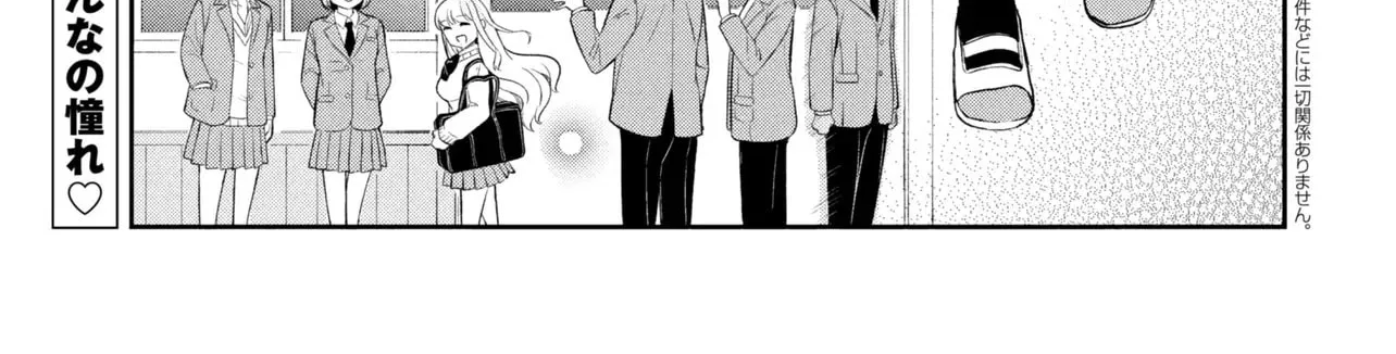 The Result of Confessing to the Class Angel - Chapter 1 - Page 4
