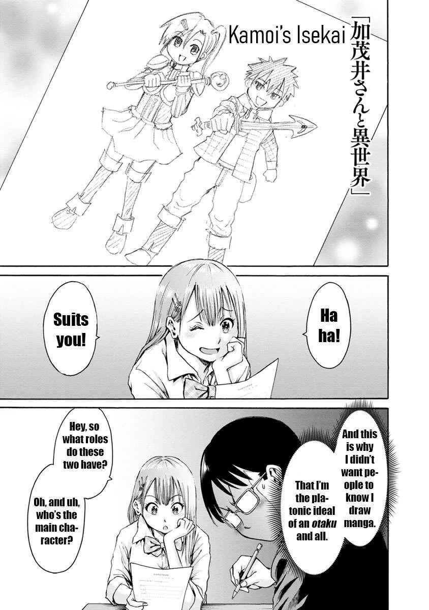 Kamoi-san, Are You Showing It on Purpose? - Chapter 1 - Page 26