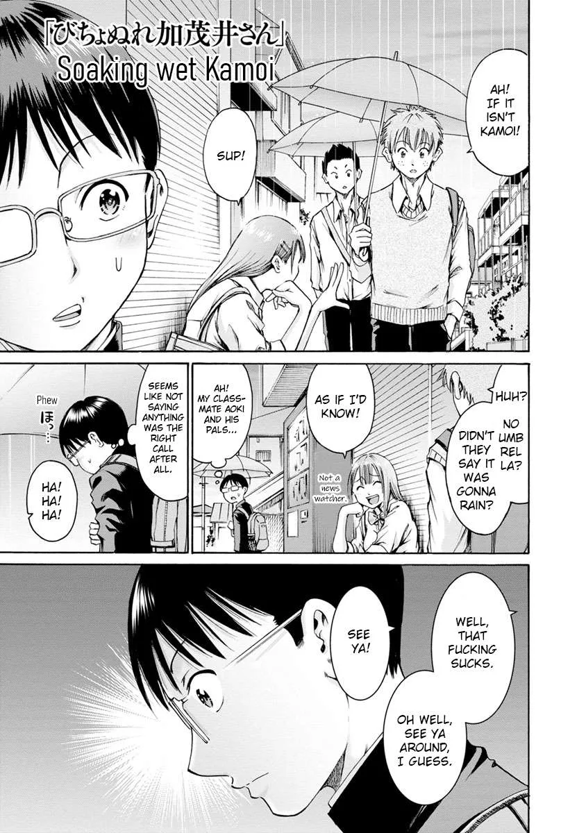 Kamoi-san, Are You Showing It on Purpose? - Chapter 2 - Page 7