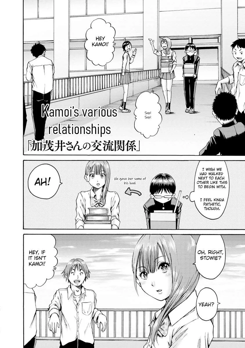 Kamoi-san, Are You Showing It on Purpose? - Chapter 3 - Page 8