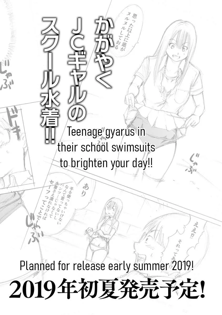 Kamoi-san, Are You Showing It on Purpose? - Chapter 6.5 - Page 3