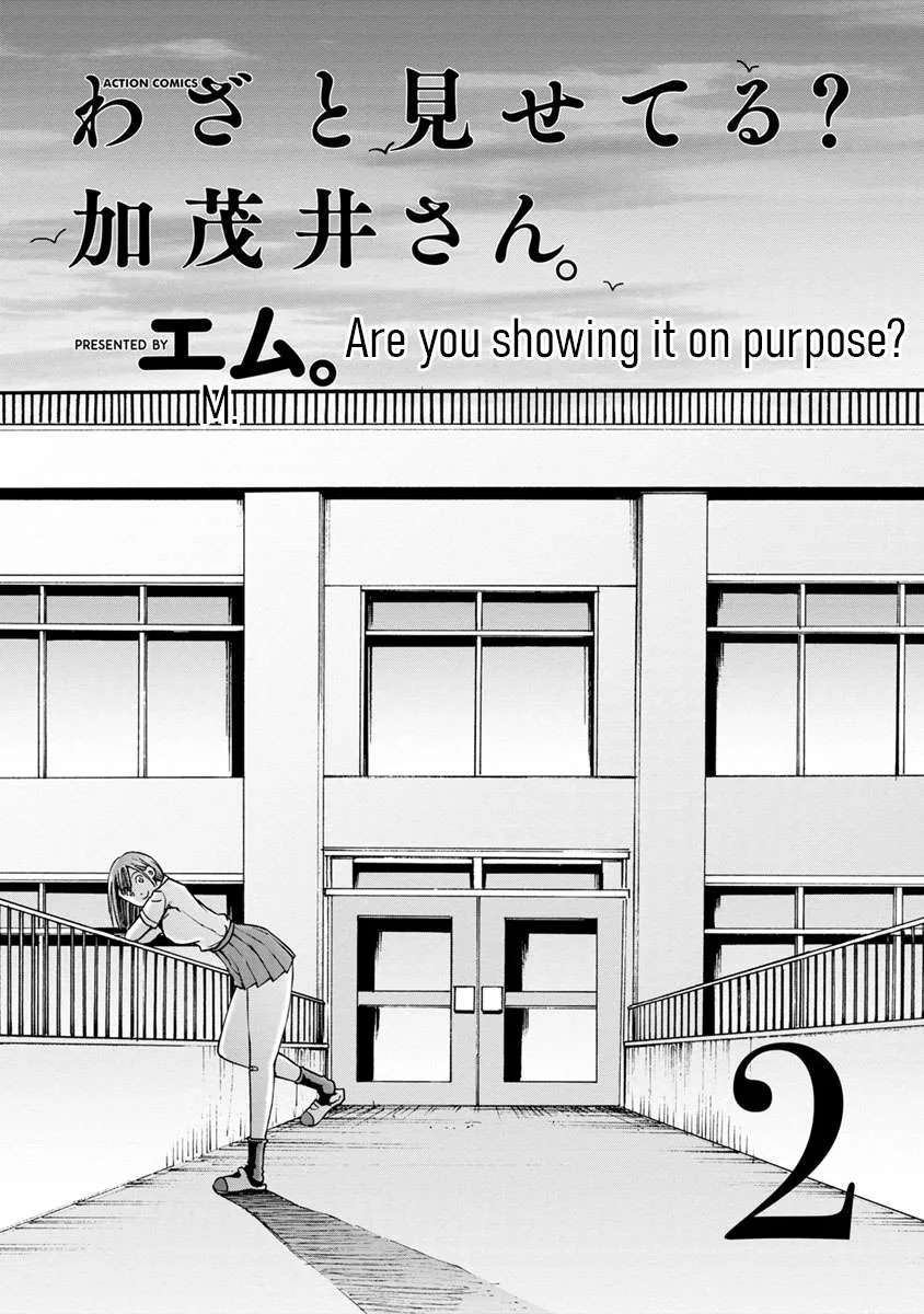 Kamoi-san, Are You Showing It on Purpose? - Chapter 7 - Page 2