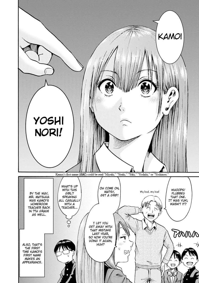 Kamoi-san, Are You Showing It on Purpose? - Chapter 9 - Page 8