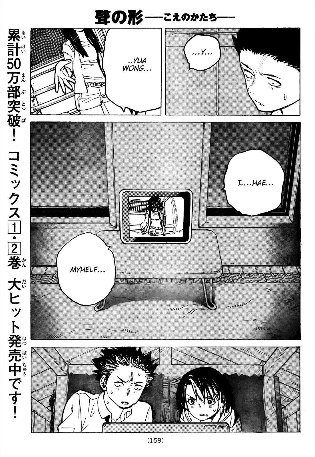 Koe no Katachi - Chapter 27 - Page 19