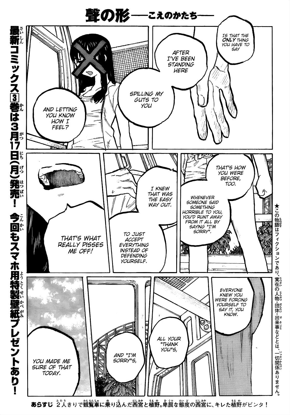 Koe no Katachi - Chapter 28 - Page 3