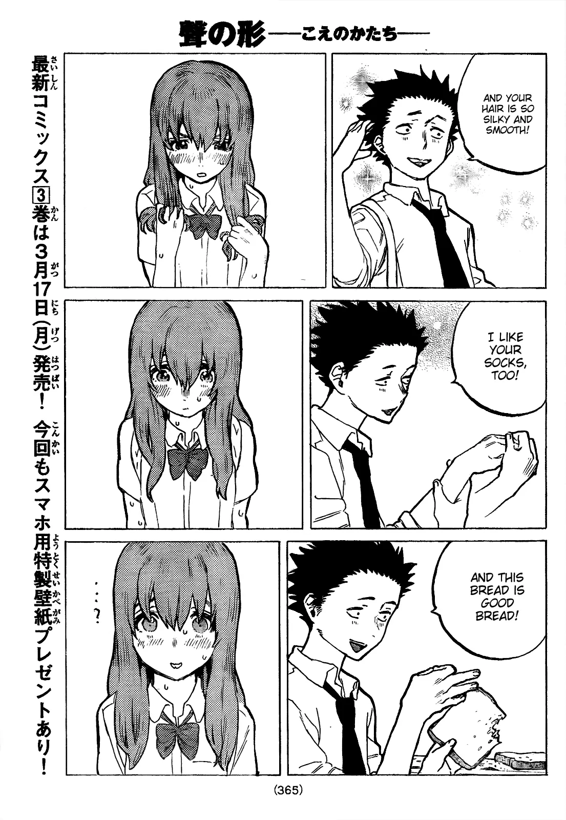 Koe no Katachi - Chapter 28 - Page 13
