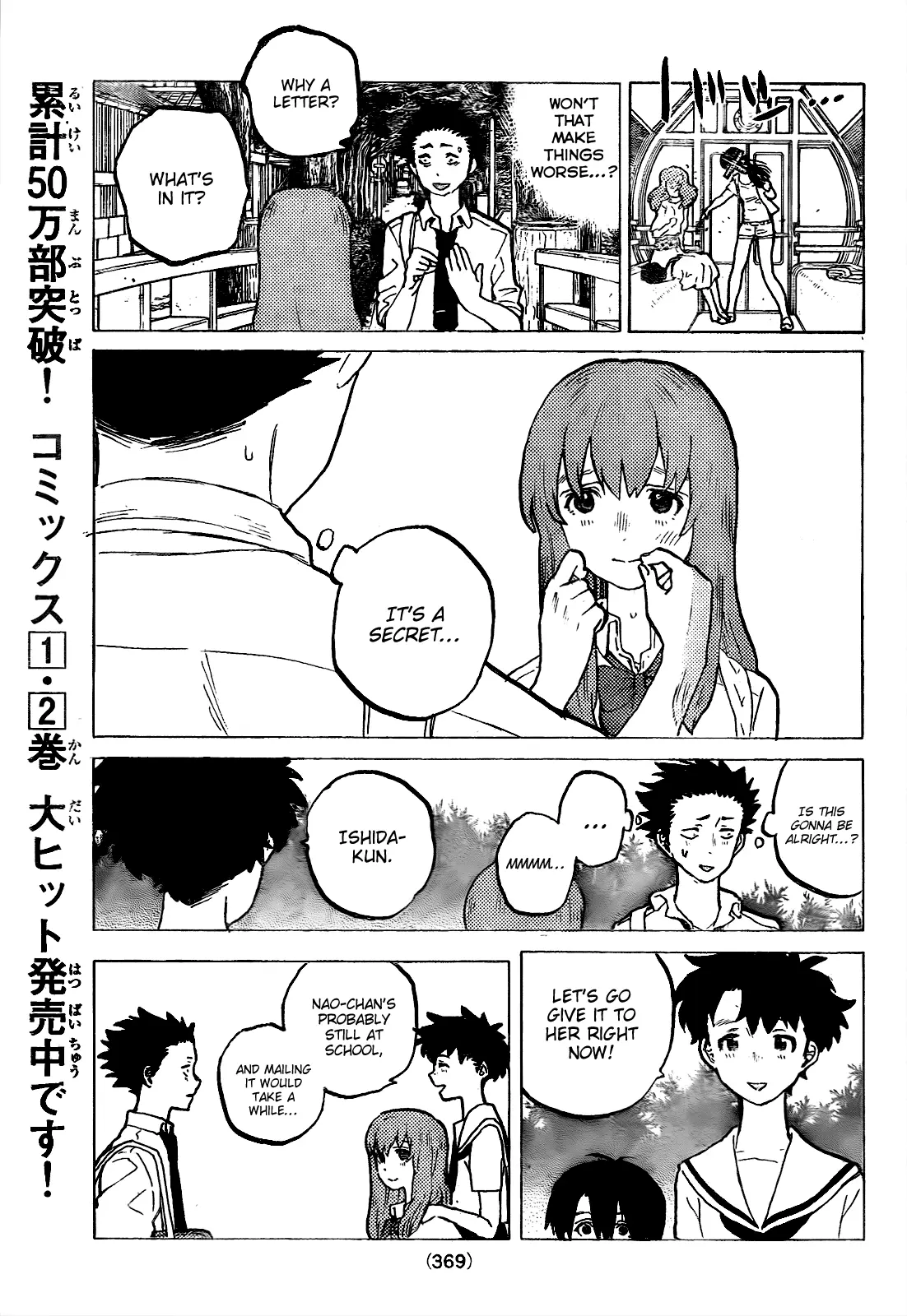 Koe no Katachi - Chapter 28 - Page 17