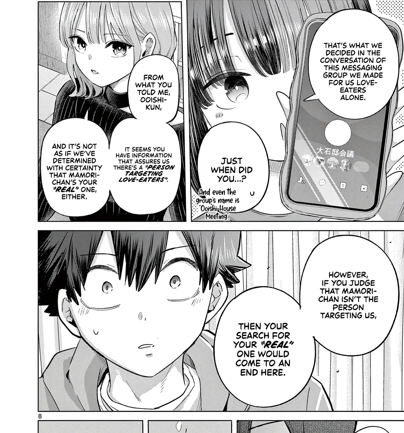 Koibami Shoujo - Chapter 44 - Page 15