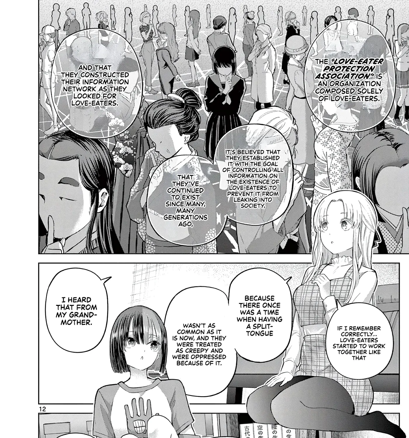Koibami Shoujo - Chapter 44 - Page 23