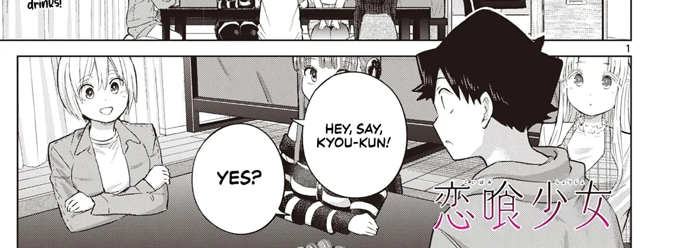 Koibami Shoujo - Chapter 44.5 - Page 2