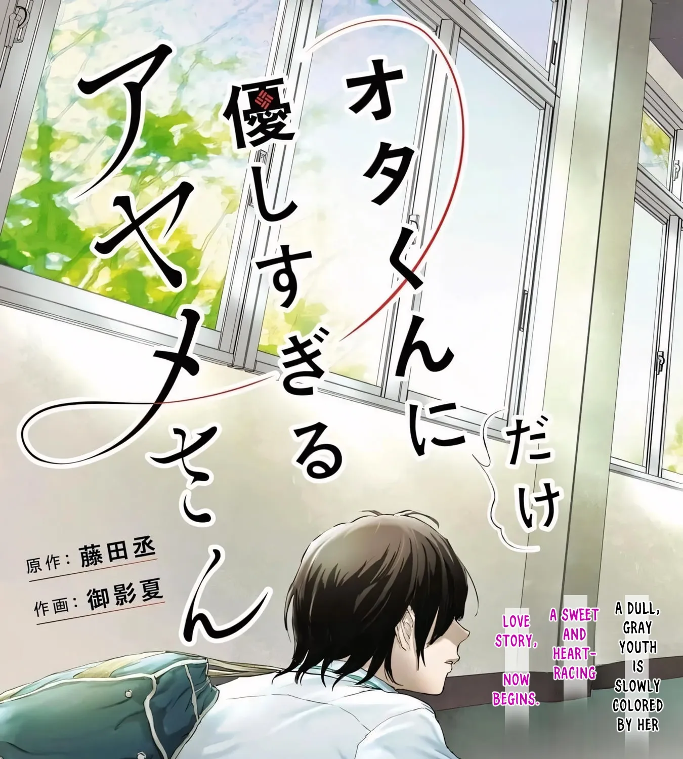 Ayame-san Is Too Kind, but Only to Ota-kun - Chapter 1 - Page 5