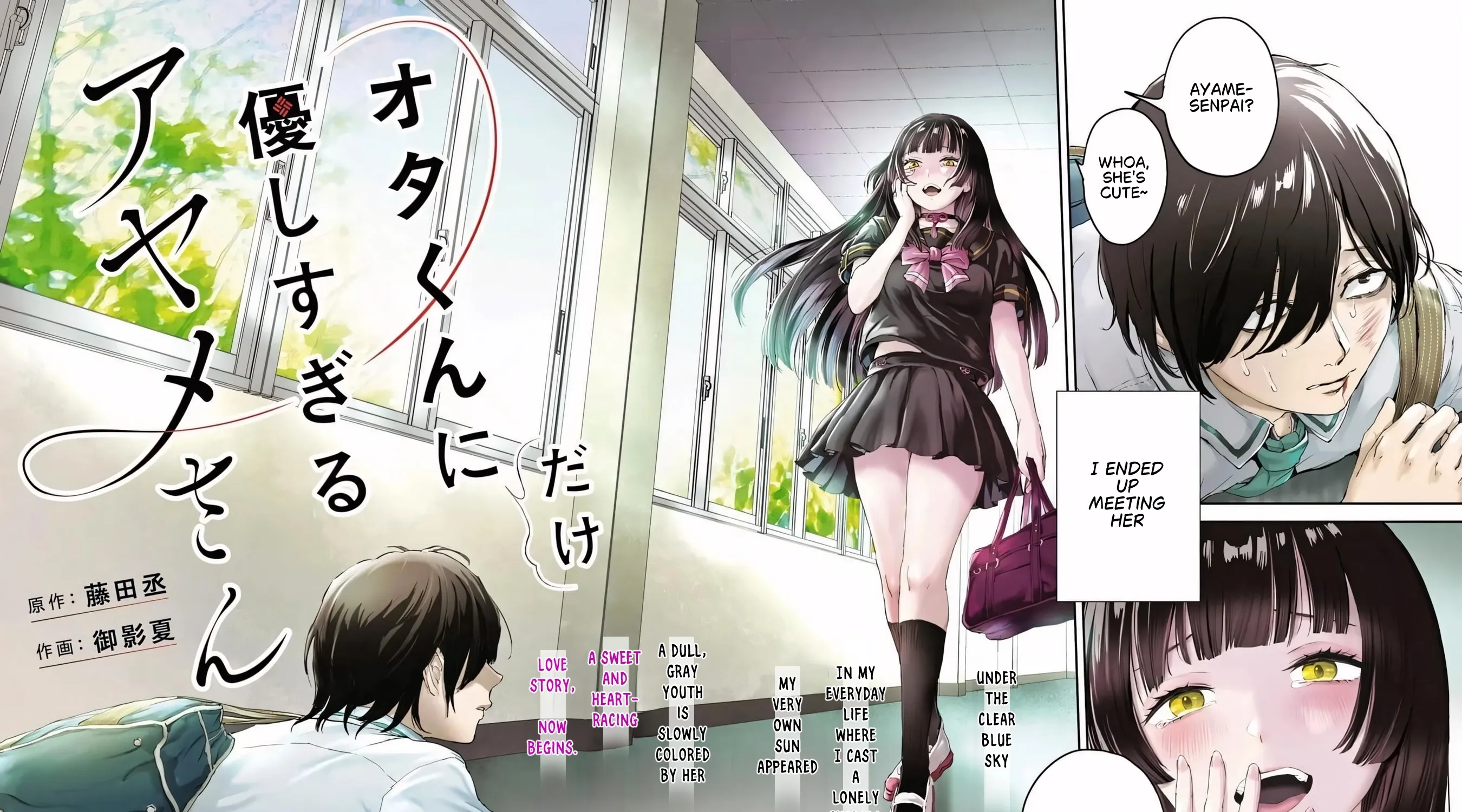 Ayame-san Is Too Kind, but Only to Ota-kun - Chapter 1 - Page 7