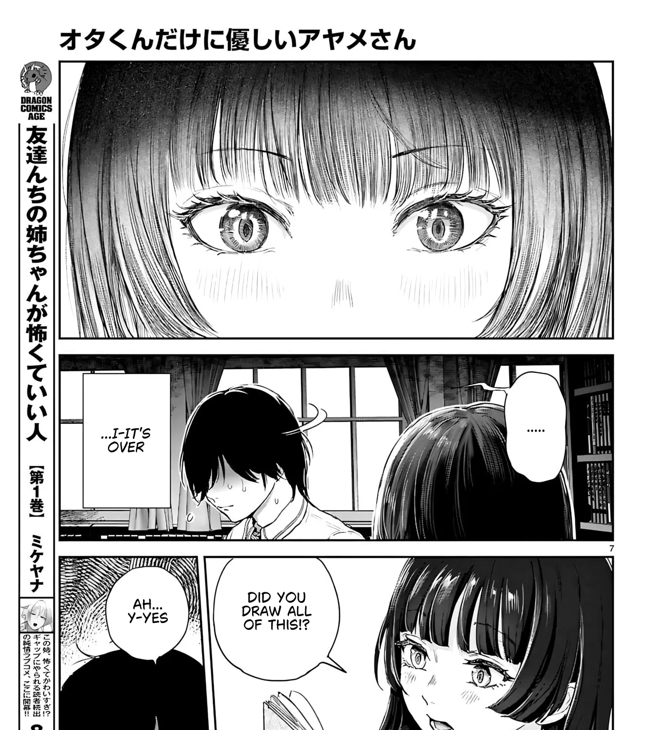 Ayame-san Is Too Kind, but Only to Ota-kun - Chapter 1 - Page 23