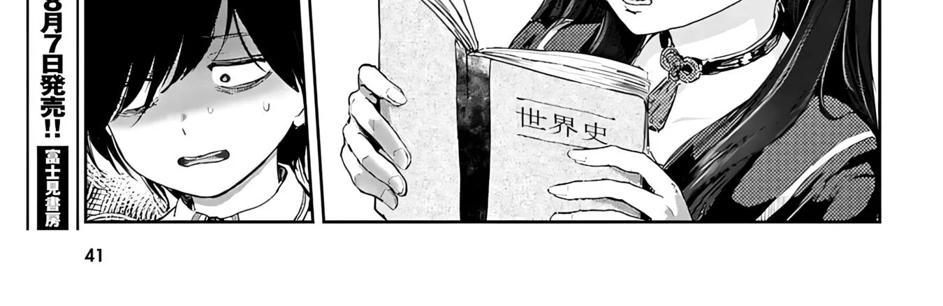 Ayame-san Is Too Kind, but Only to Ota-kun - Chapter 1 - Page 24