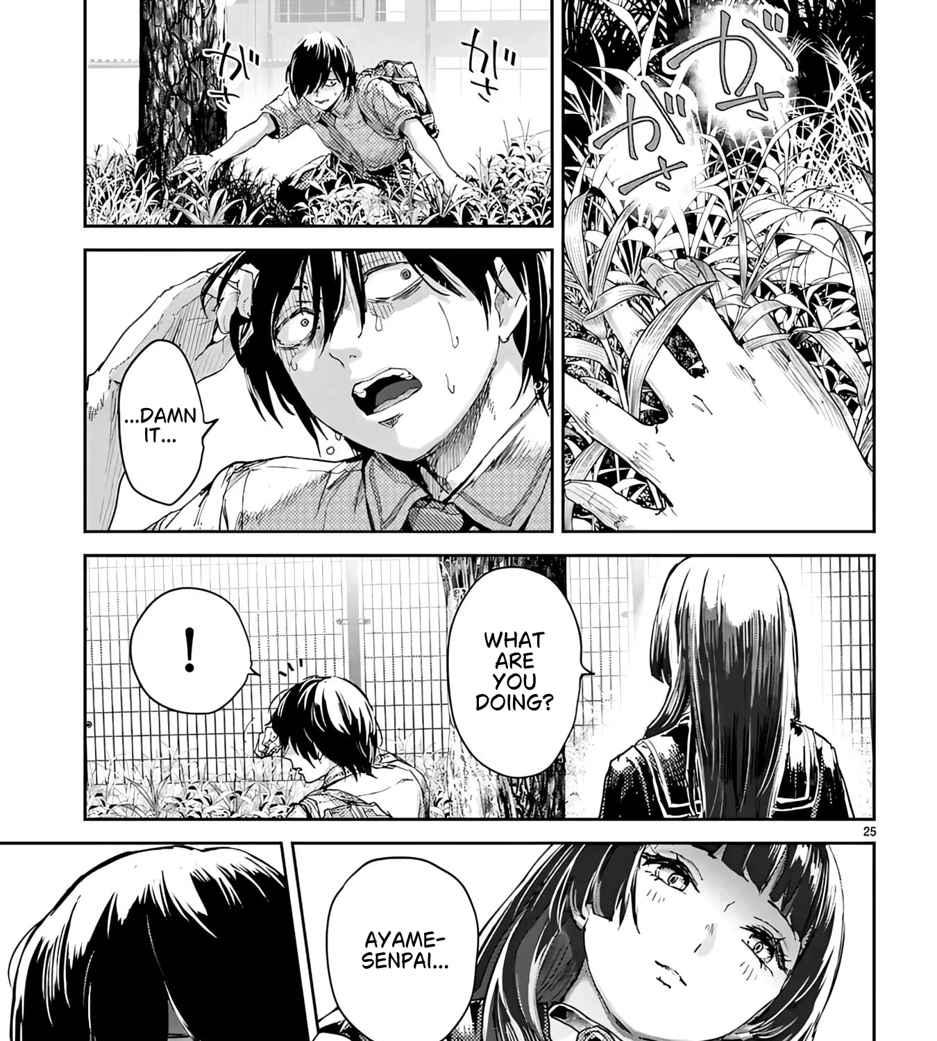 Ayame-san Is Too Kind, but Only to Ota-kun - Chapter 1 - Page 61