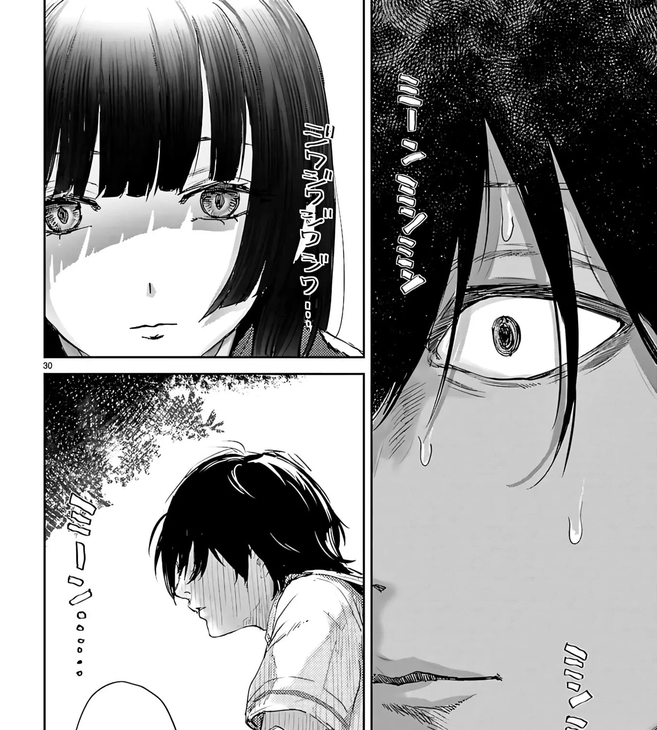 Ayame-san Is Too Kind, but Only to Ota-kun - Chapter 1 - Page 71