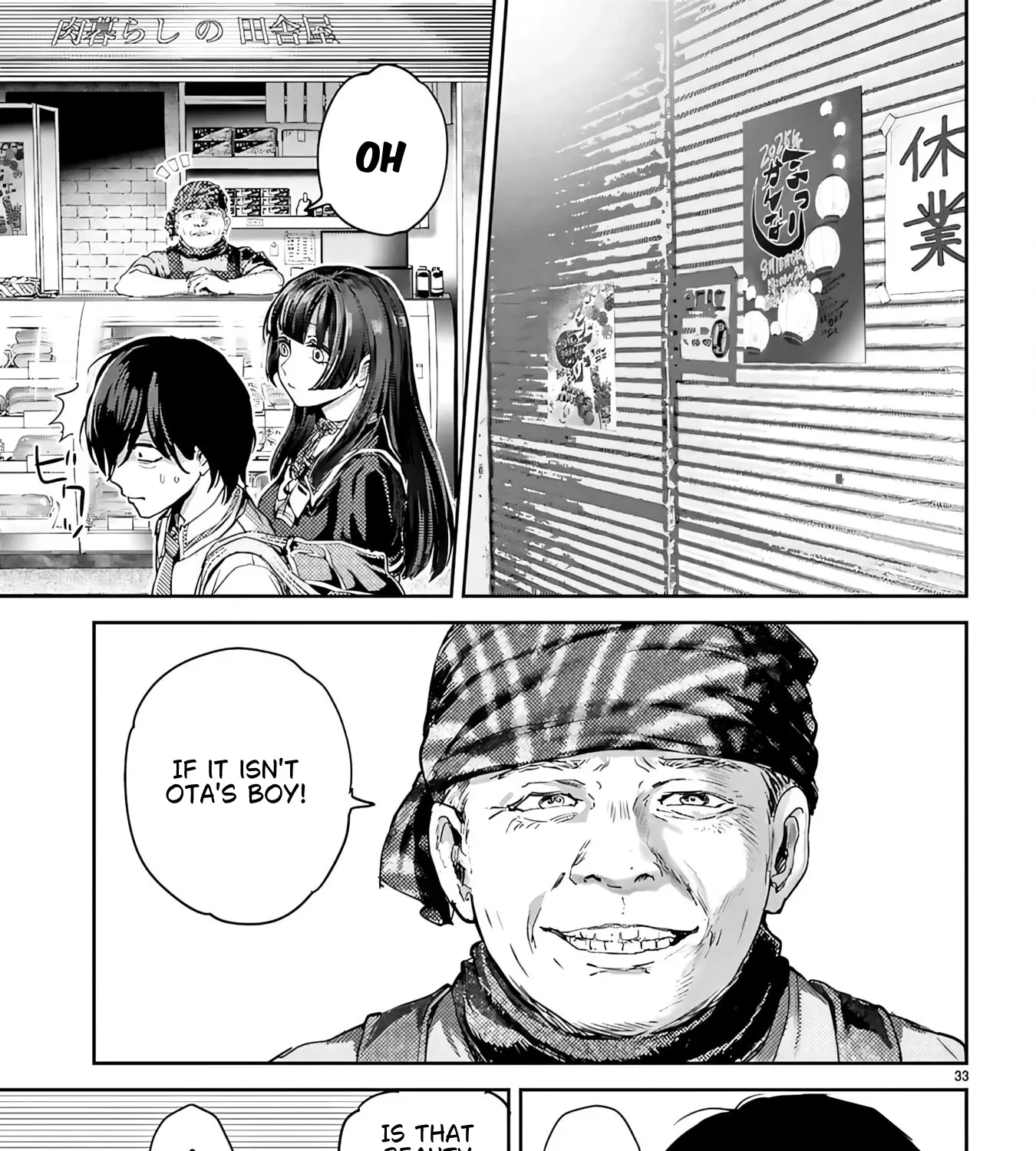 Ayame-san Is Too Kind, but Only to Ota-kun - Chapter 1 - Page 77