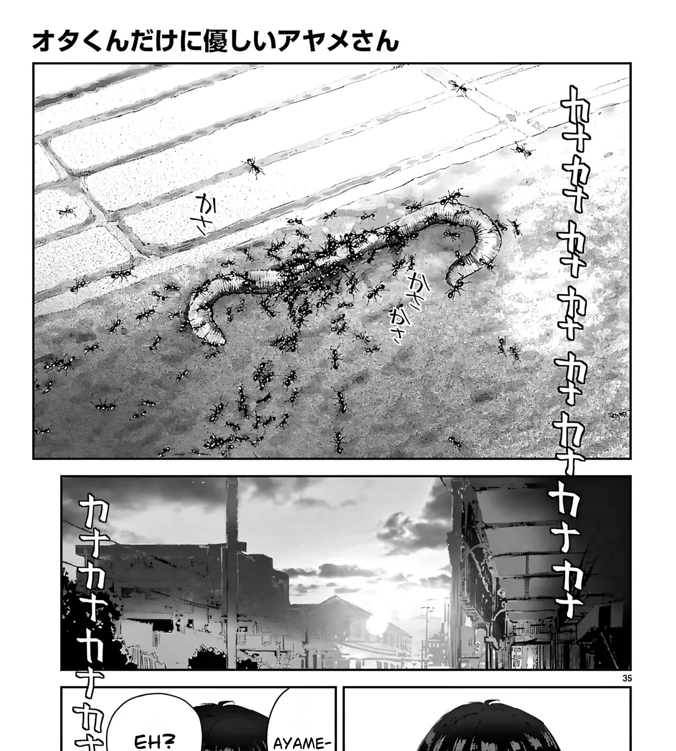 Ayame-san Is Too Kind, but Only to Ota-kun - Chapter 1 - Page 81