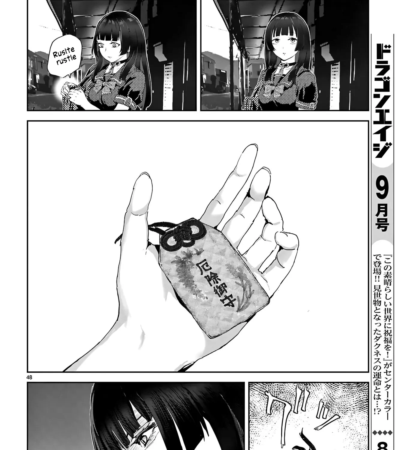 Ayame-san Is Too Kind, but Only to Ota-kun - Chapter 1 - Page 109