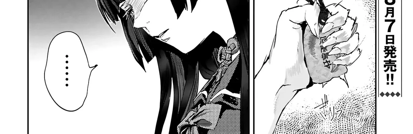 Ayame-san Is Too Kind, but Only to Ota-kun - Chapter 1 - Page 110