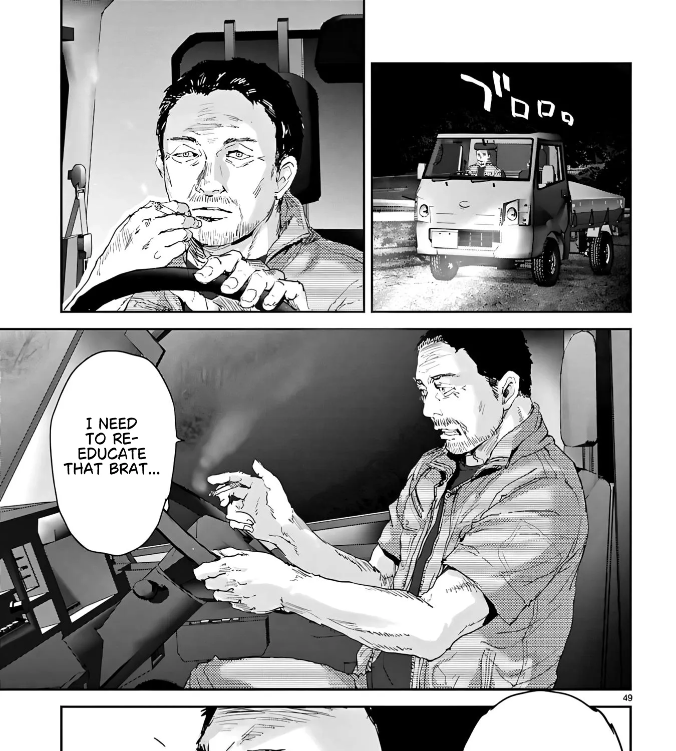 Ayame-san Is Too Kind, but Only to Ota-kun - Chapter 1 - Page 111