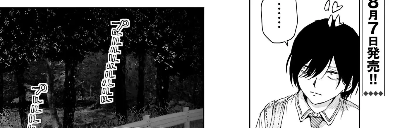 Ayame-san Is Too Kind, but Only to Ota-kun - Chapter 1 - Page 118