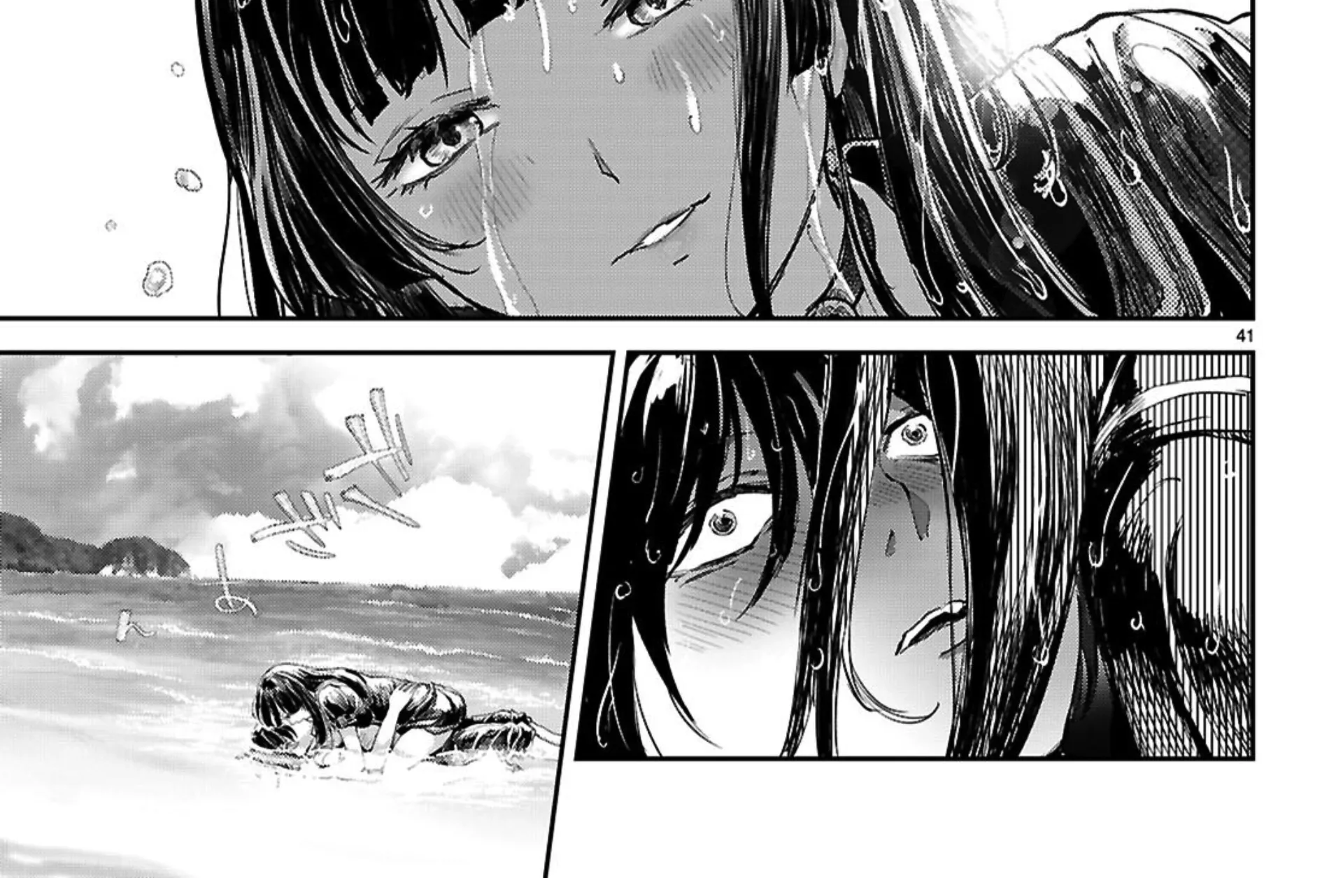 Ayame-san Is Too Kind, but Only to Ota-kun - Chapter 2 - Page 78