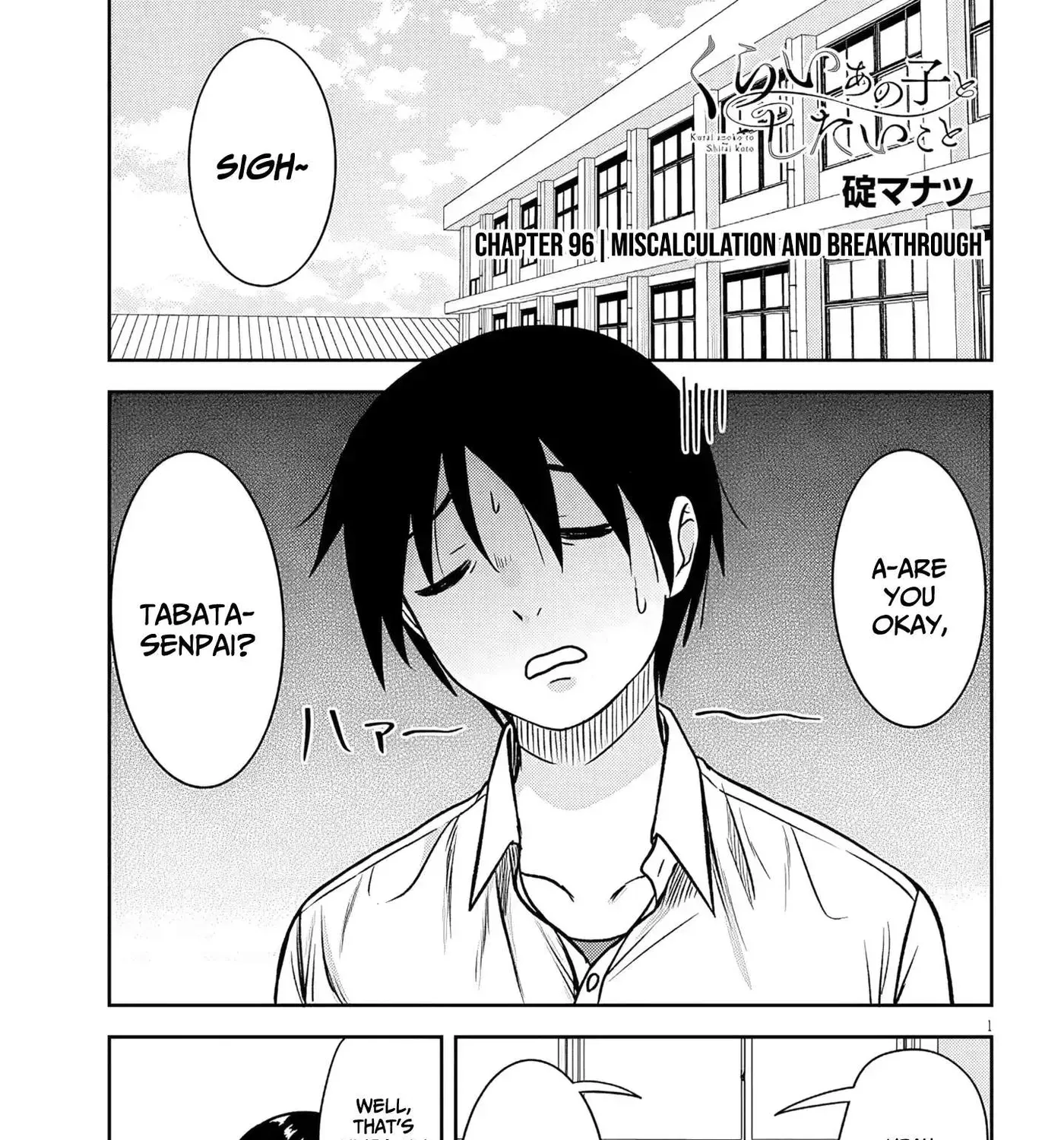 What I’d like to do with that gloomy girl - Chapter 96 - Page 1