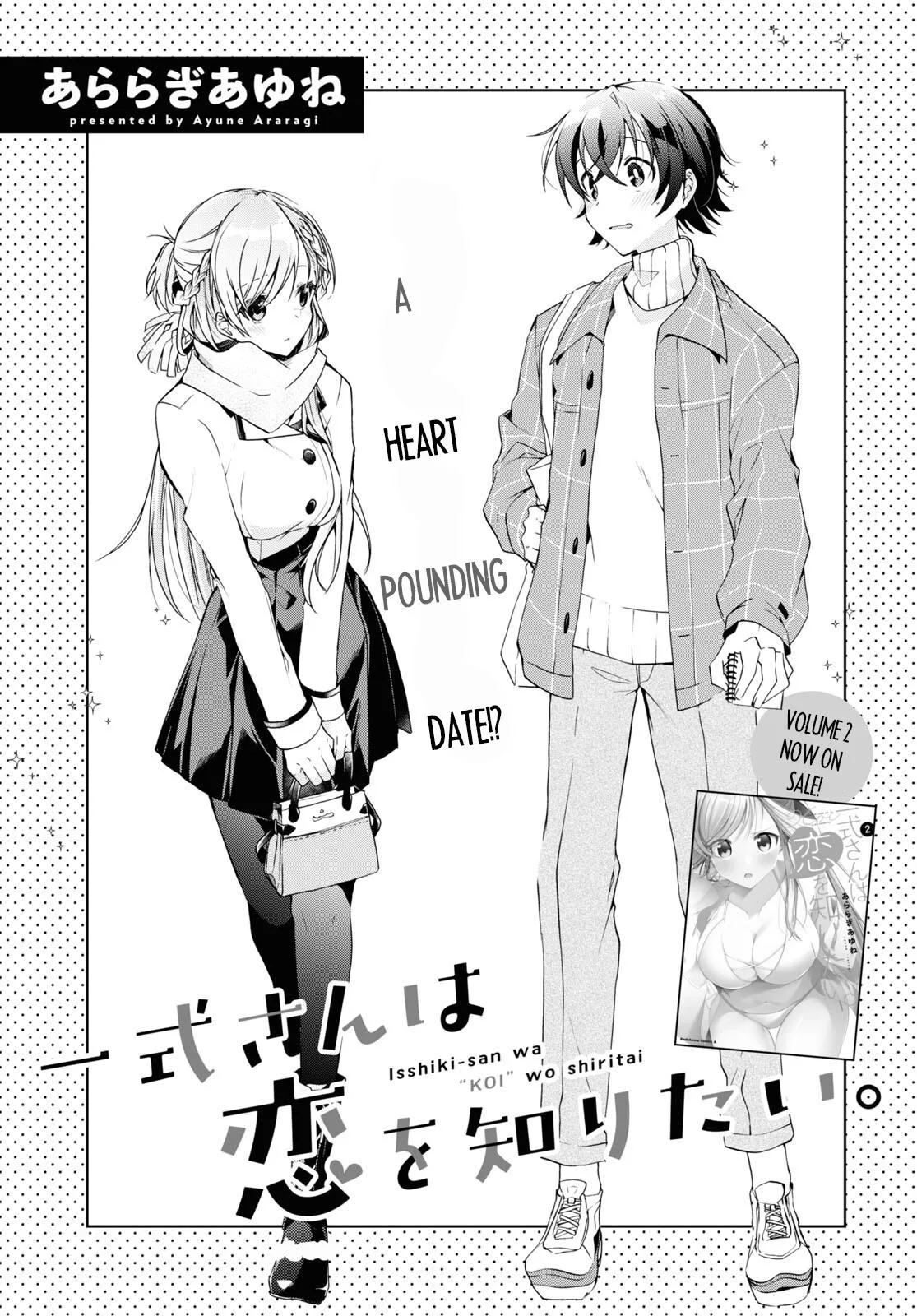 Isshiki-san Wants to Know About Love - Chapter 16 - Page 3