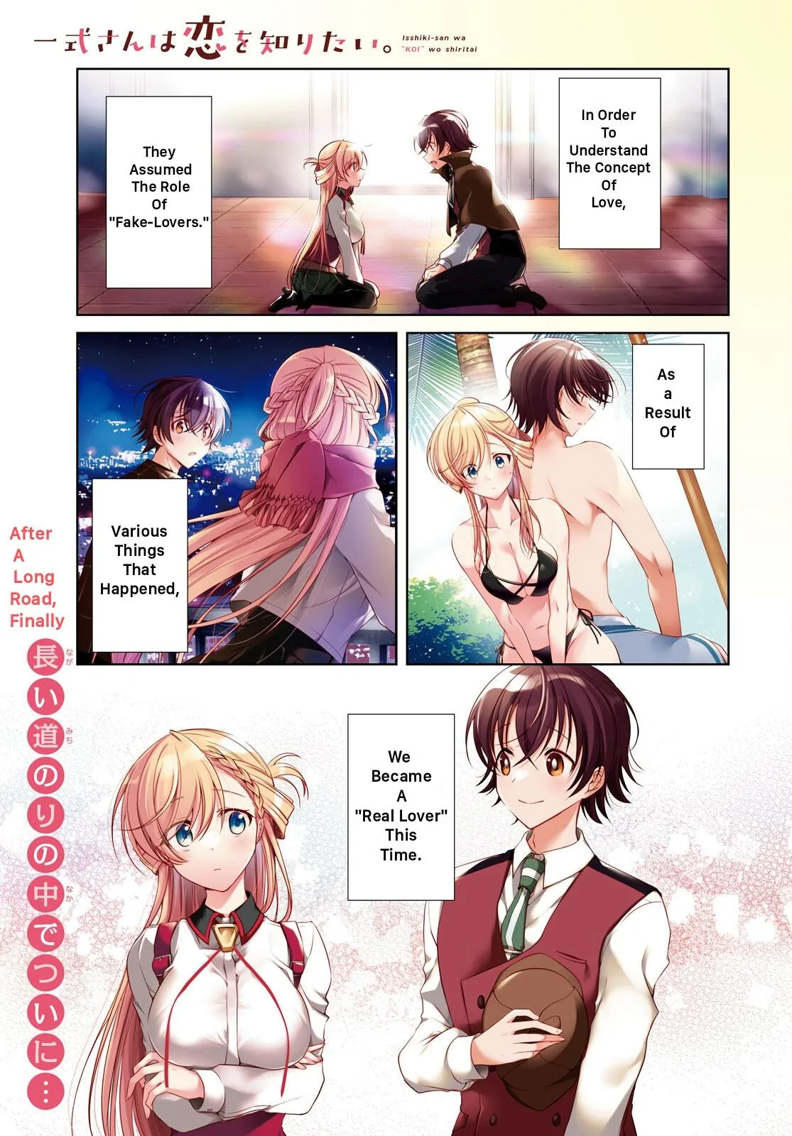 Isshiki-san Wants to Know About Love - Chapter 18 - Page 1