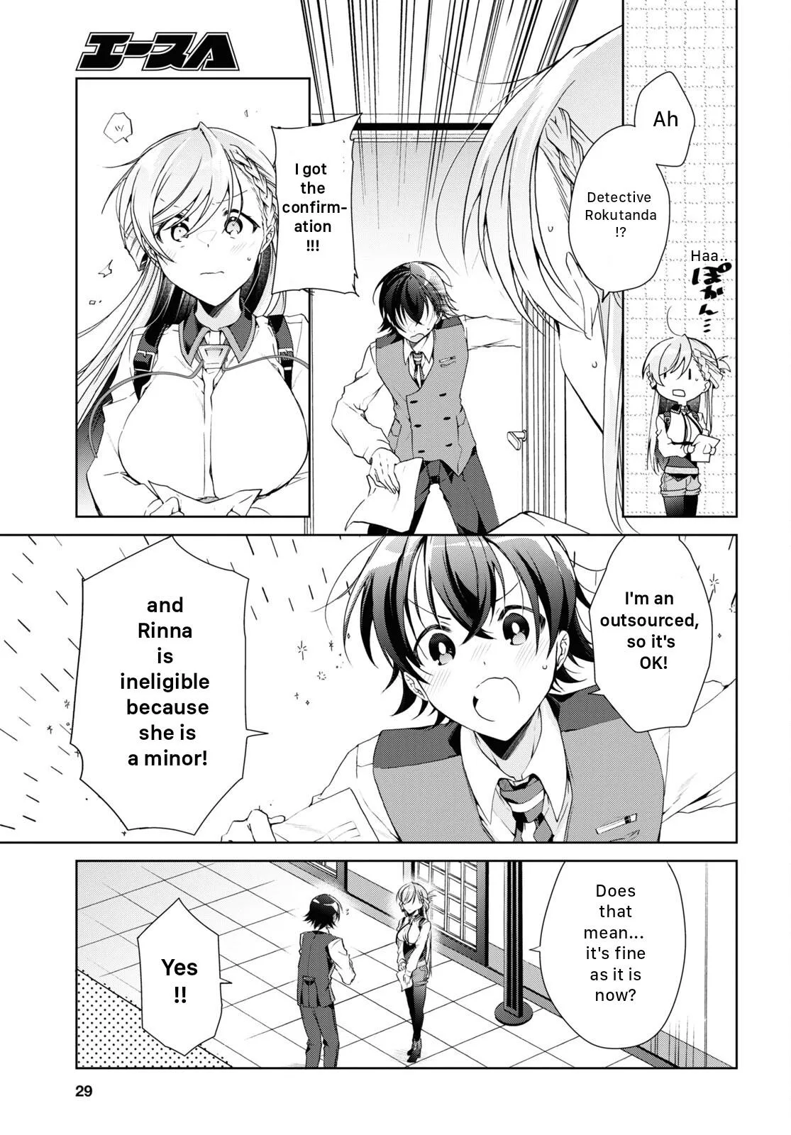 Isshiki-san Wants to Know About Love - Chapter 18 - Page 14