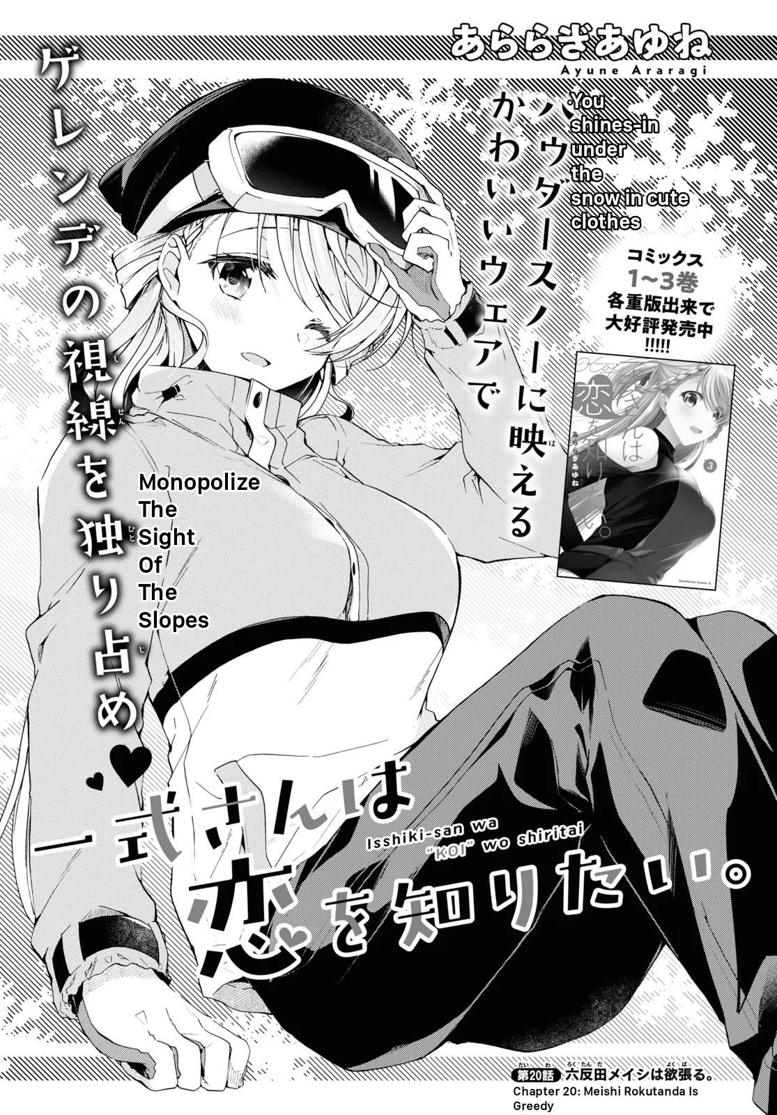 Isshiki-san Wants to Know About Love - Chapter 20 - Page 1
