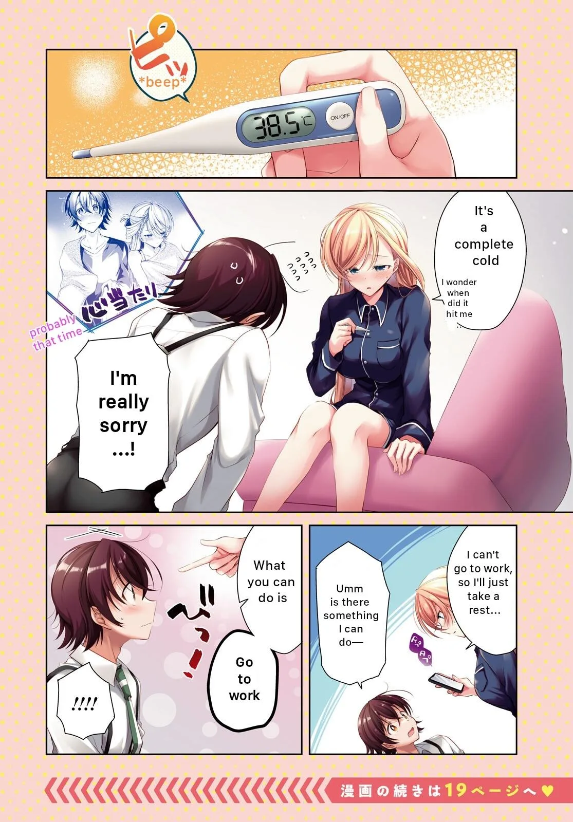 Isshiki-san Wants to Know About Love - Chapter 21 - Page 4