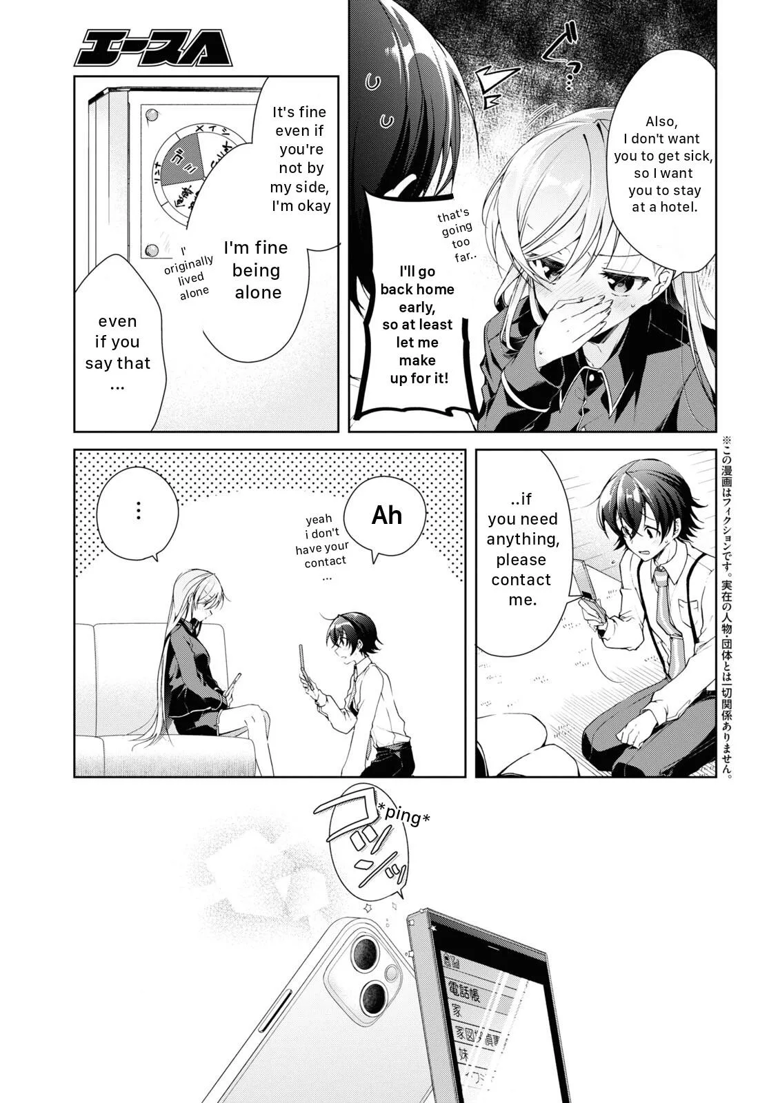 Isshiki-san Wants to Know About Love - Chapter 21 - Page 5