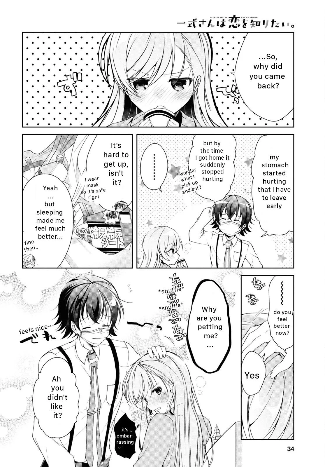 Isshiki-san Wants to Know About Love - Chapter 21 - Page 20