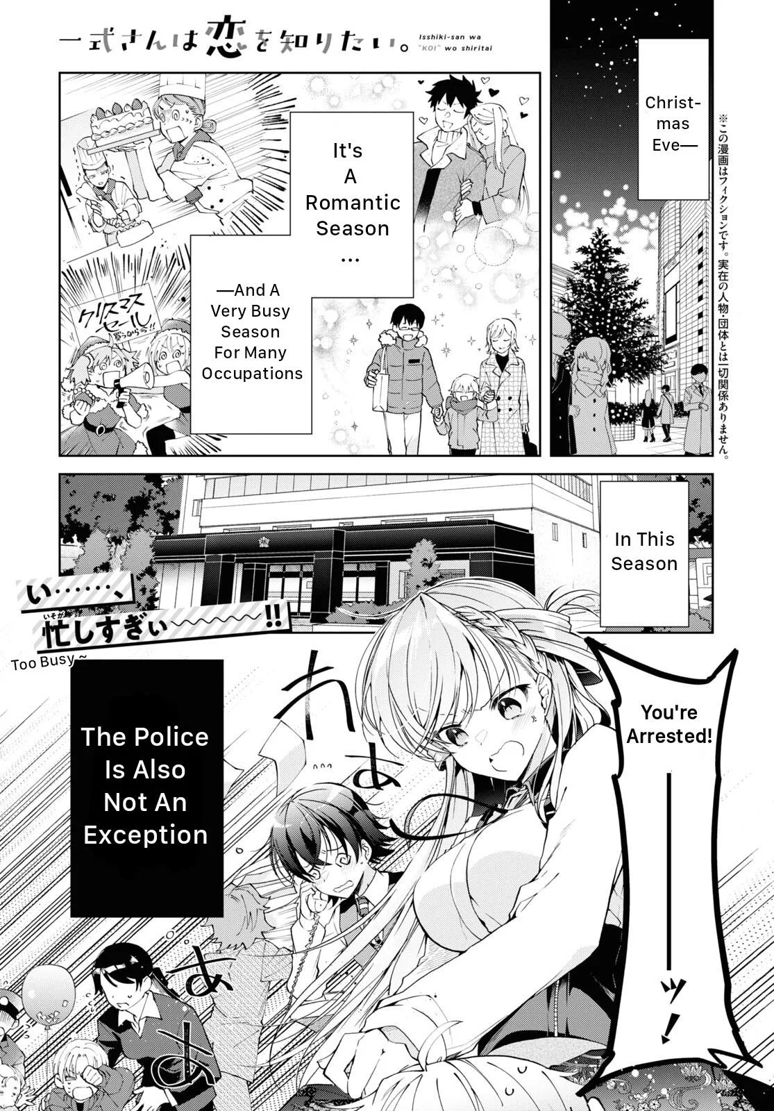 Isshiki-san Wants to Know About Love - Chapter 22 - Page 1