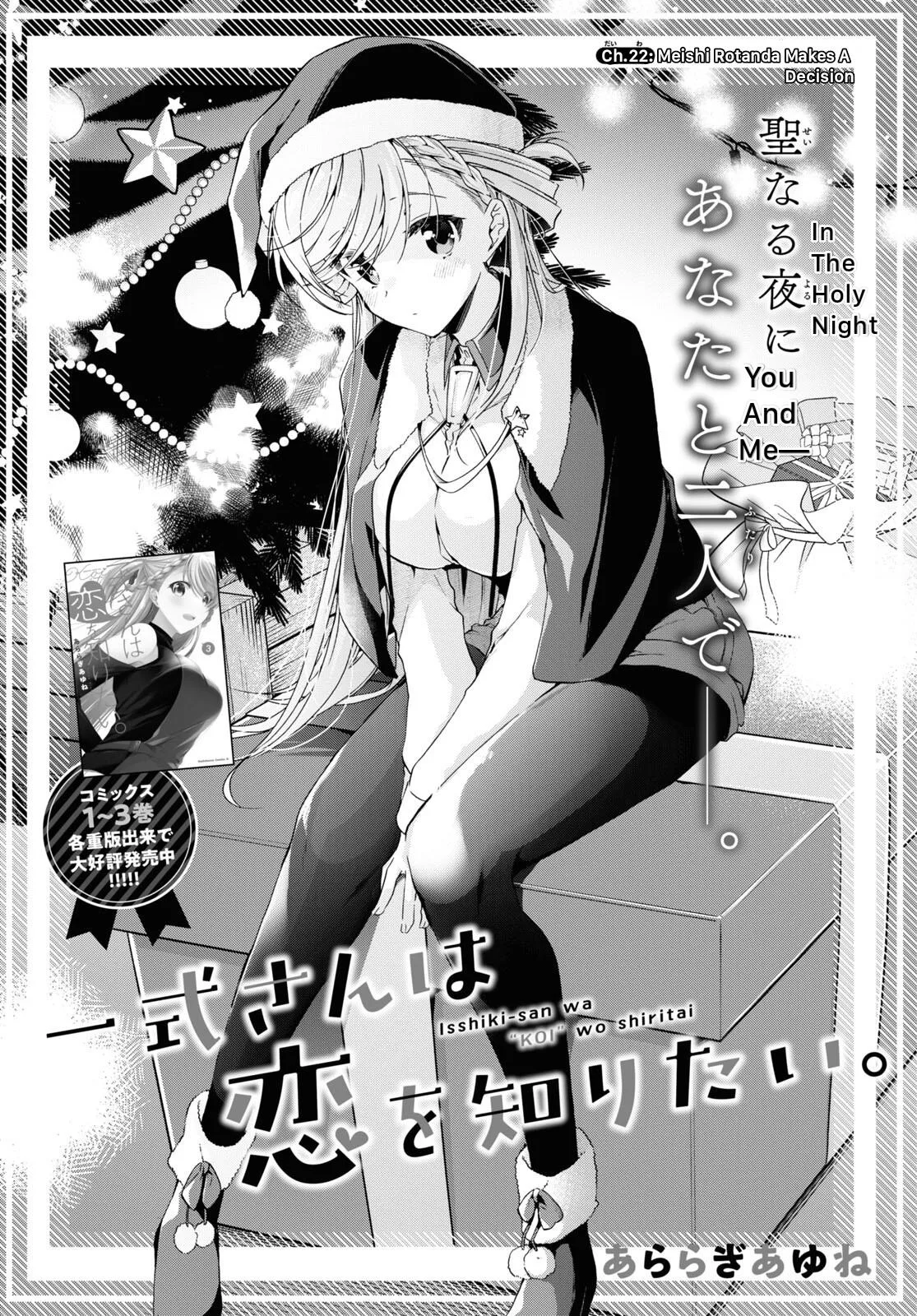 Isshiki-san Wants to Know About Love - Chapter 22 - Page 2