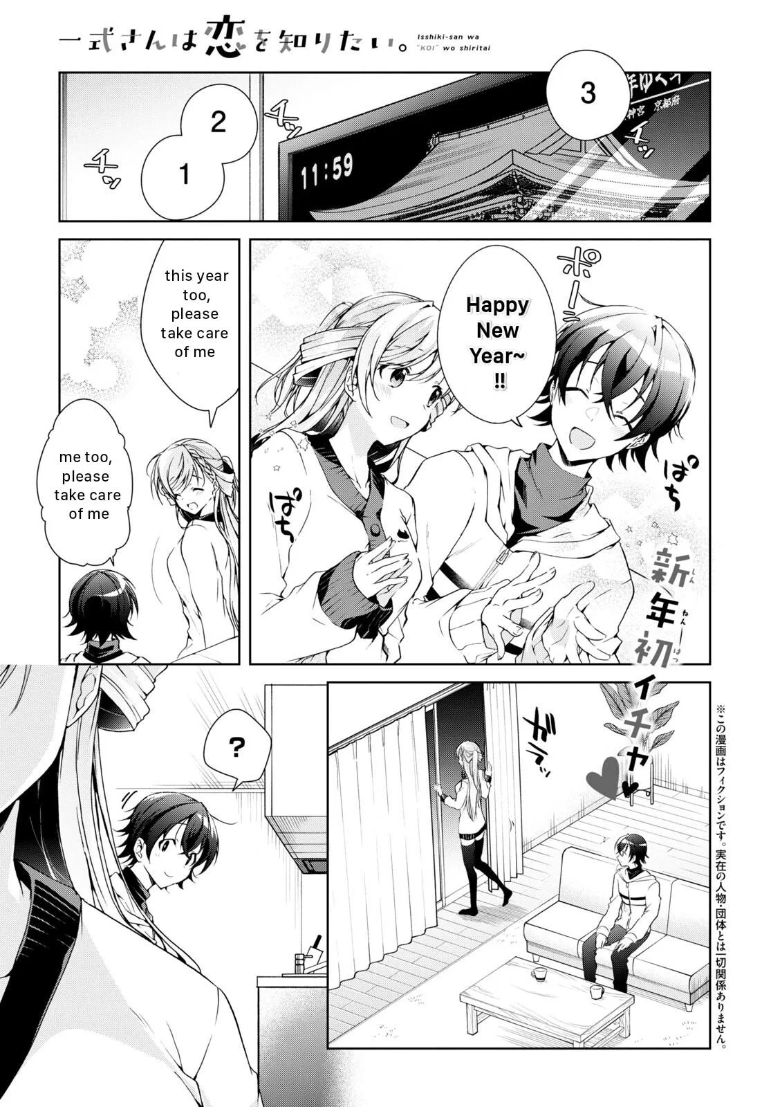 Isshiki-san Wants to Know About Love - Chapter 23 - Page 1