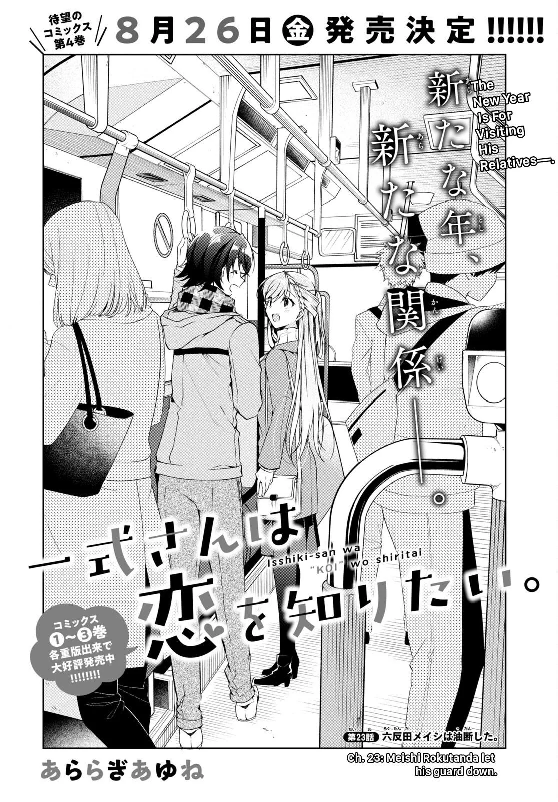 Isshiki-san Wants to Know About Love - Chapter 23 - Page 3