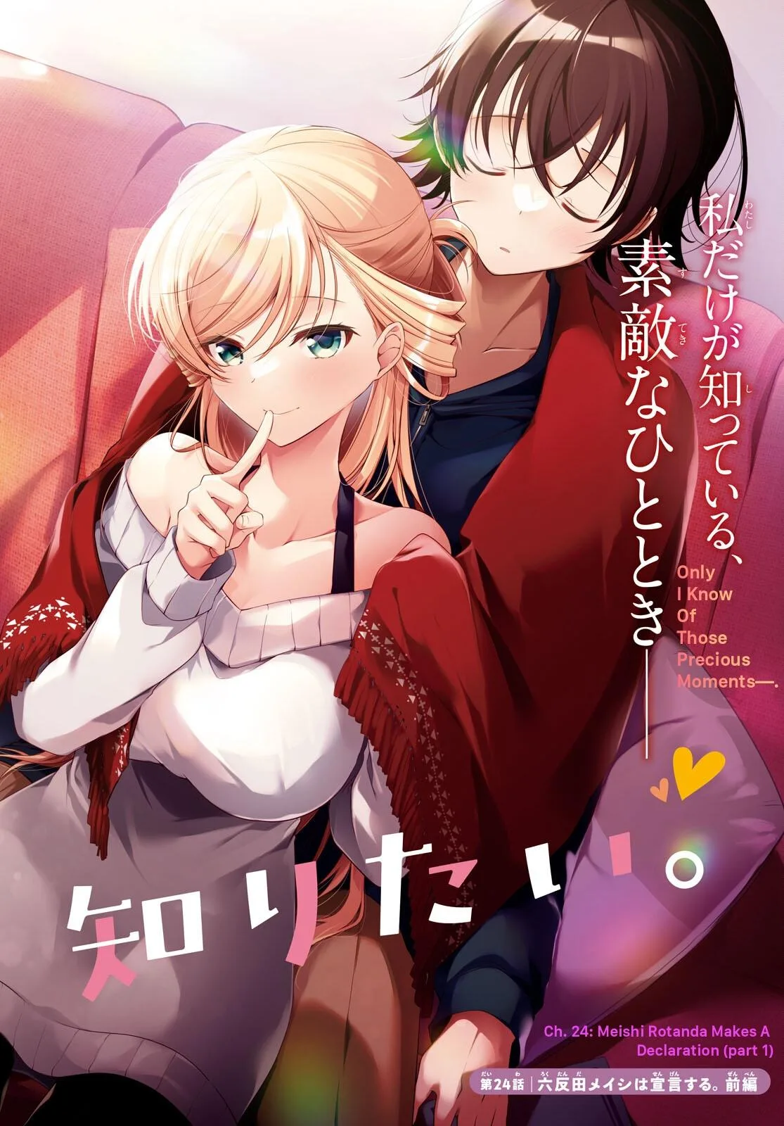 Isshiki-san Wants to Know About Love - Chapter 24 - Page 2