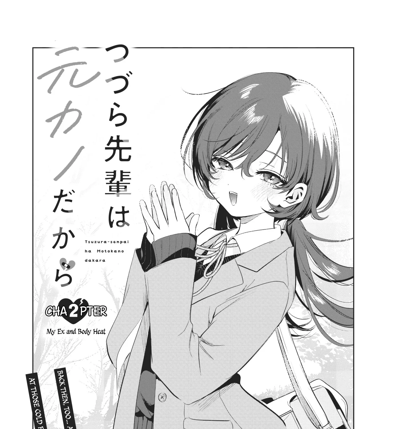 Tsuzura-senpai Is My Ex-Girlfriend - Chapter 2 - Page 1