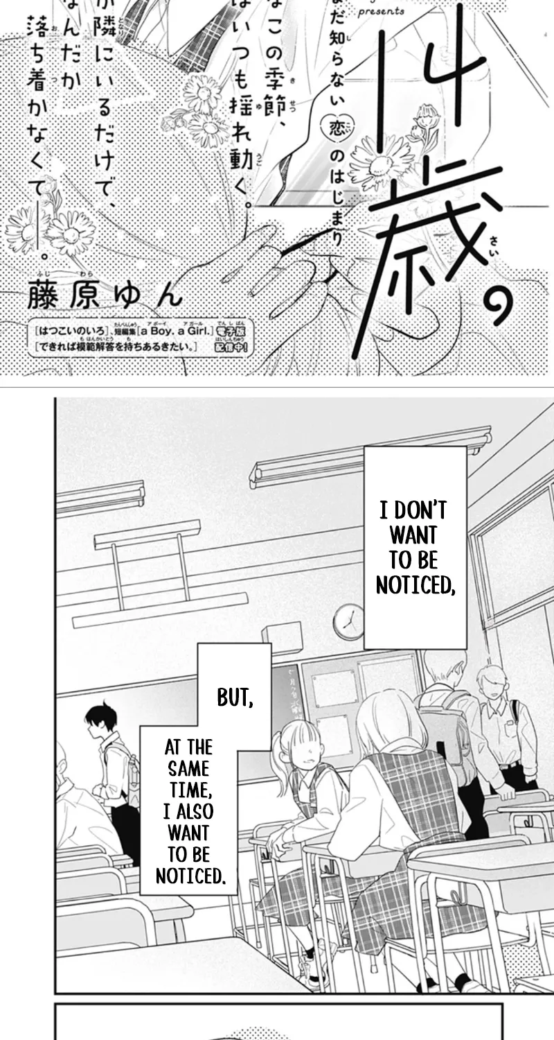 That's What It's Like Being Fourteen - Chapter 1 - Page 2