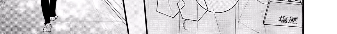 That's What It's Like Being Fourteen - Chapter 10 - Page 42
