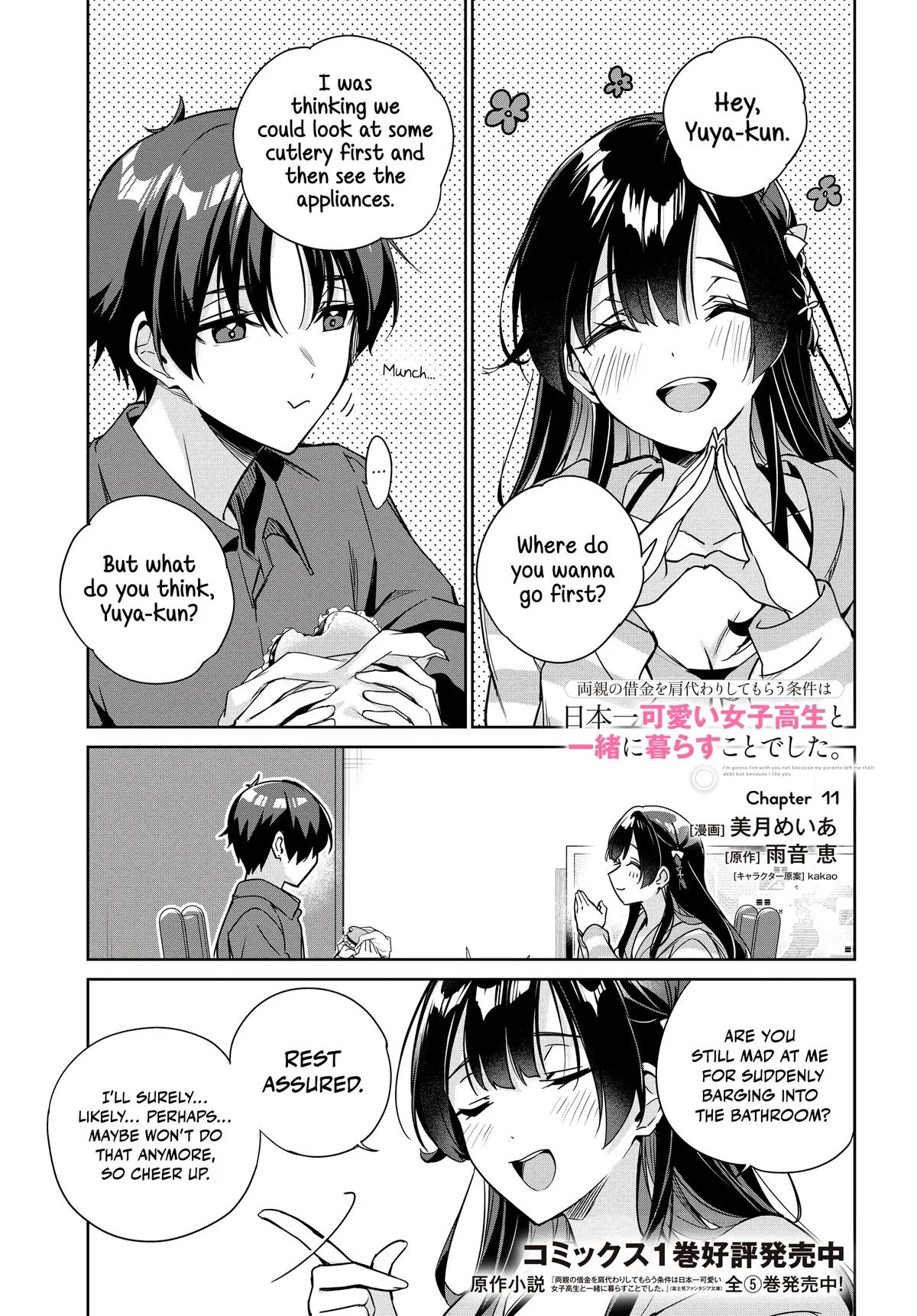 I'm Gonna Live with You Not Because My Parents Left Me Their Debt but Because I Like You - Chapter 11 - Page 1