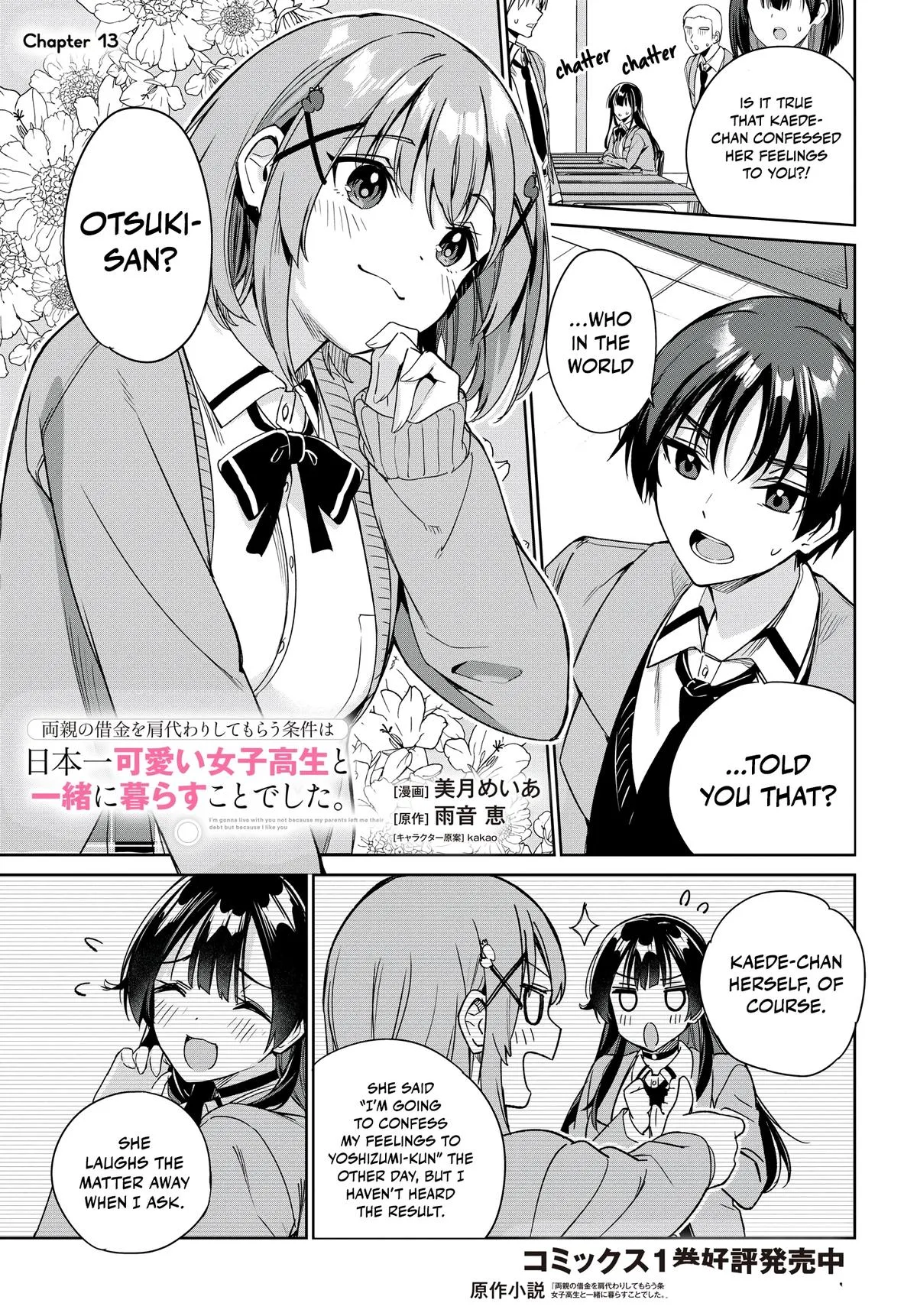 I'm Gonna Live with You Not Because My Parents Left Me Their Debt but Because I Like You - Chapter 13 - Page 1